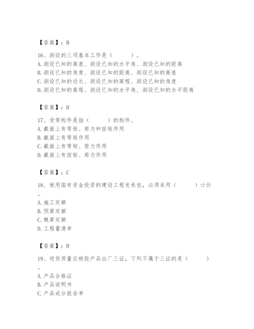 施工员之市政施工基础知识题库及参考答案【基础题】.docx