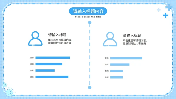 抗击疫情知识普及PPT模板