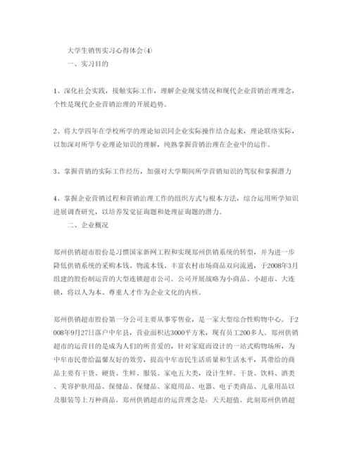 精编大学生销售实习参考心得体会参考范文5篇.docx