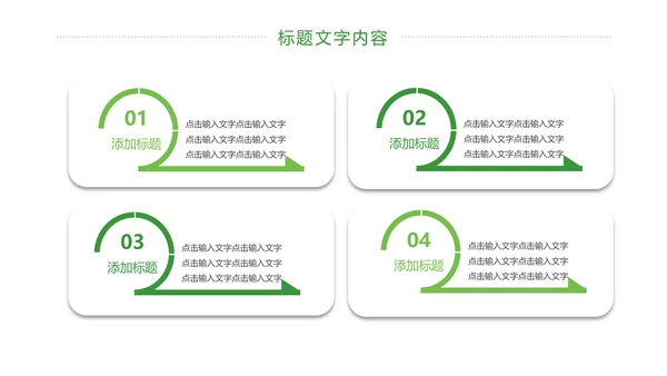 清新二十四节气芒种节气农业PPT模板