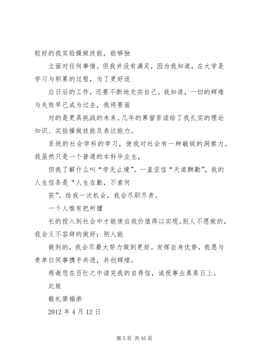 公务员工作调动理由.docx