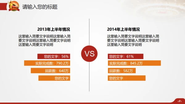 欢度国庆祖国华诞通用PPT模版