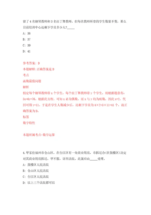 山东省商河国有资本投资运营集团有限公司社会公开招聘2名人员同步测试模拟卷含答案第8次