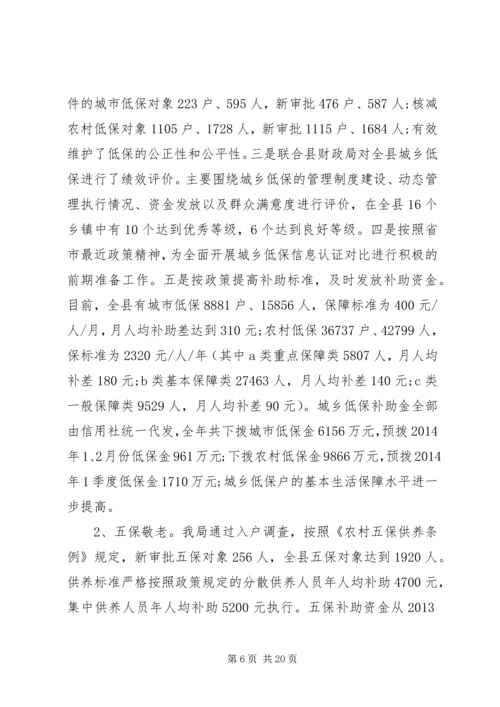 乡镇民政局工作总结.docx