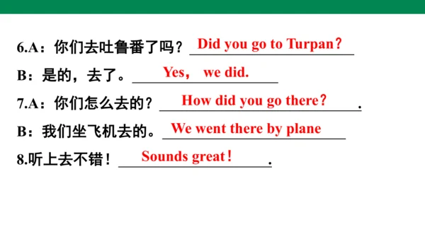 Unit 3　Where did you go？专项复习课件(共67张PPT)