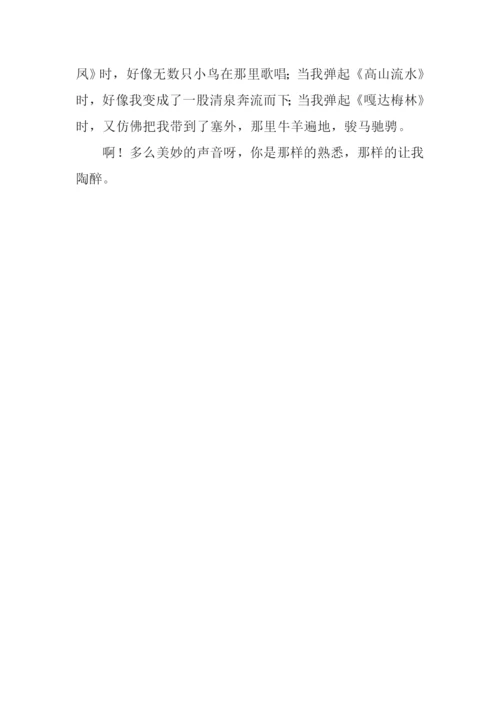小学描写声音的作文.docx