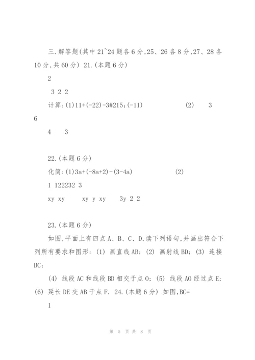 香坊区六年级下学期期末数学试卷(五四制).docx