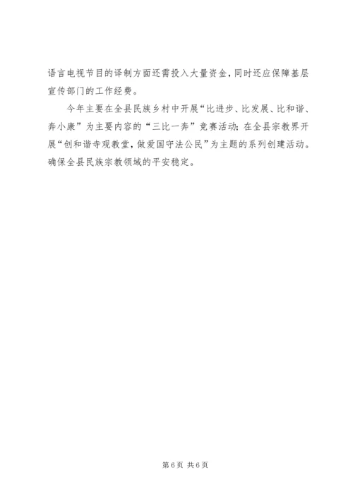 基层宣传思想文化工作调研报告 (5).docx