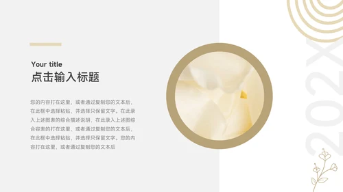 黄色植物经典文艺风工作计划PPT模板