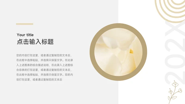 黄色植物经典文艺风工作计划PPT模板
