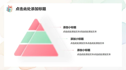 粉色小清新风企业生日会游戏活动策划方案PPT模板