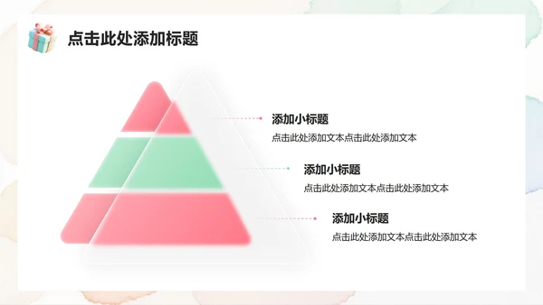 粉色小清新风企业生日会游戏活动策划方案PPT模板