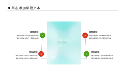 体育运动全民健身健康中国锻炼运动会PPT