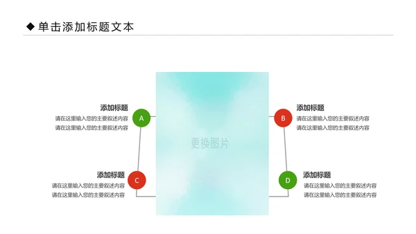 体育运动全民健身健康中国锻炼运动会PPT