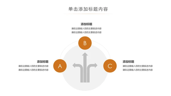简约银行金融理财投资财务财富PPT模板