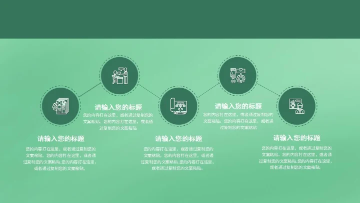 小清新绿色学生毕业季宣传pPPT模板