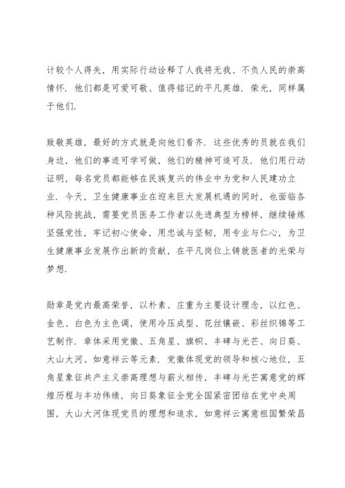 观看感动中国2021年度人物颁奖典礼吴天一院士事迹学习心得体会大全5篇.docx