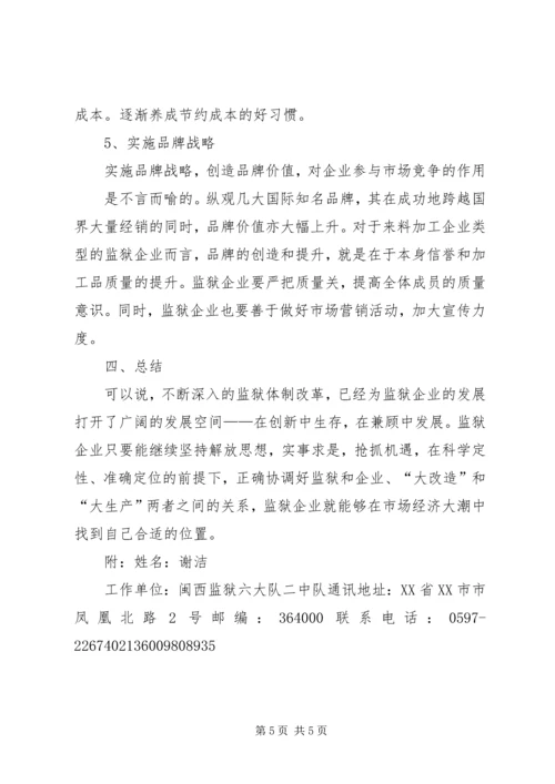 关于公务员考核工作存在问题及其对策的几点思考 (5).docx