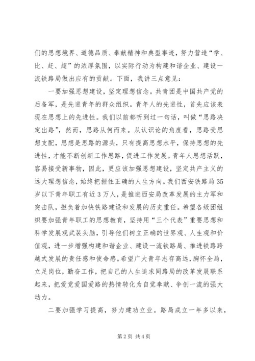 十大青年标兵表彰讲话.docx