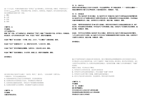 2022年04月2022福建南平市邮政管理局公开招聘劳务派遣人员1人事业单位考试参考题库含答案解析