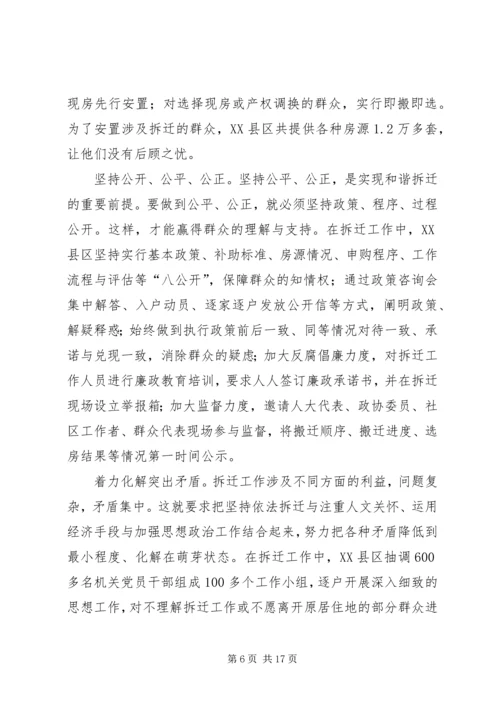 坚持群众路线维护群众利益提高群众工作能力.docx