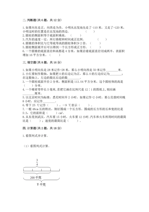 六年级下册数学期末测试卷附答案（精练）.docx