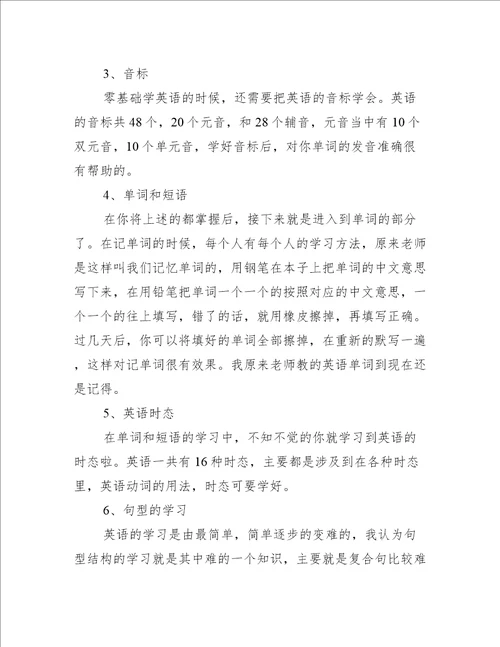 2022五年级新学期英语学习计划
