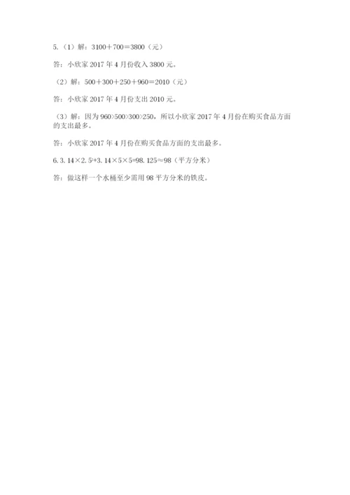 防城区六年级下册数学期末测试卷精品加答案.docx