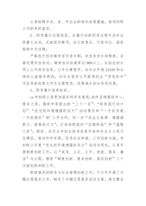 机构编制执行情况自查报告_1.docx