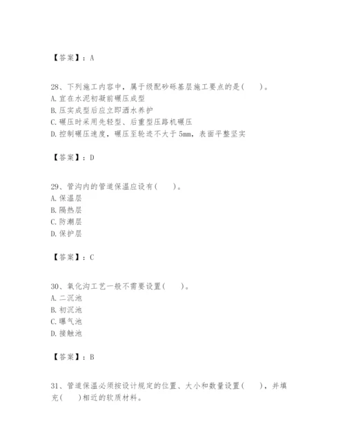 2024年一级建造师之一建市政公用工程实务题库带答案（满分必刷）.docx