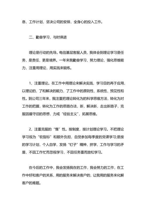 有关客服的工作计划范例.docx