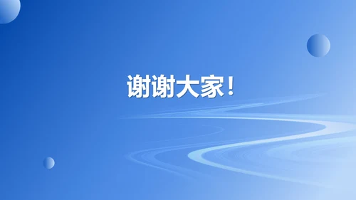 蓝色扁平风职场教师工作总结PPT模板
