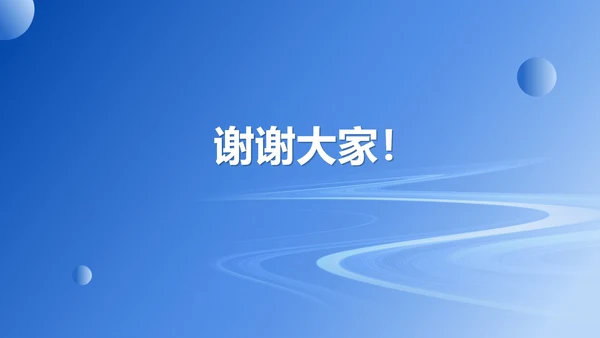 蓝色扁平风职场教师工作总结PPT模板