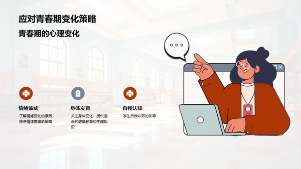 共塑成长之路