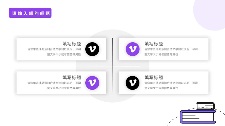 紫色实用插画风员工入职培训PPT模板