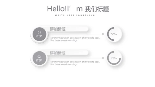 灰色时尚银行年终工作总结商务通用PPT动态模板