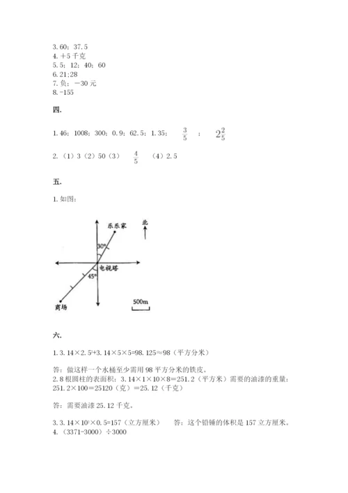 浙教版数学小升初模拟试卷附参考答案（黄金题型）.docx
