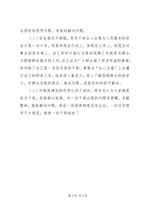 反腐倡廉警示教育活动个人剖析材料 (9).docx