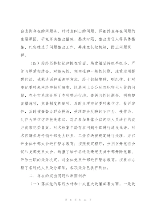 巡察反馈纪检监察组发言.docx