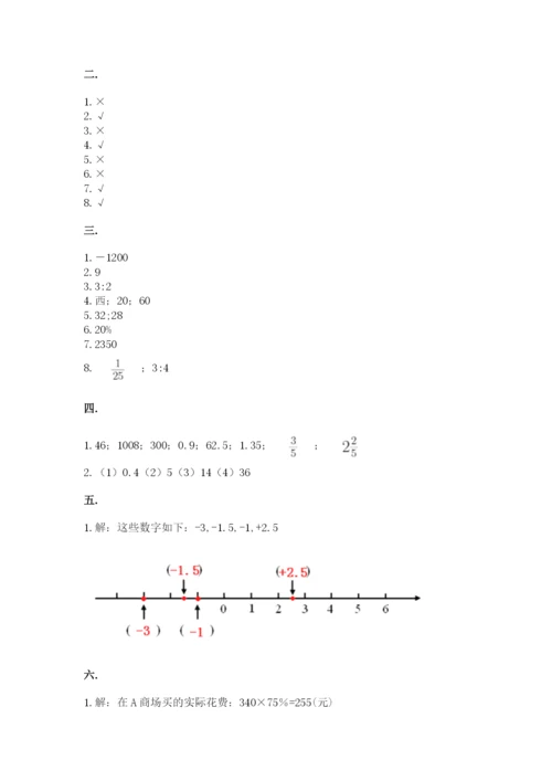 四川省【小升初】2023年小升初数学试卷精品（突破训练）.docx