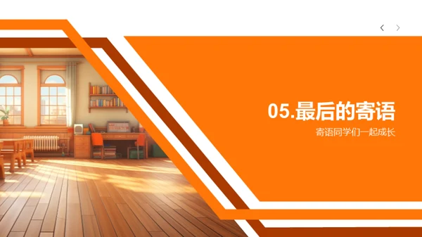 班级友谊的力量