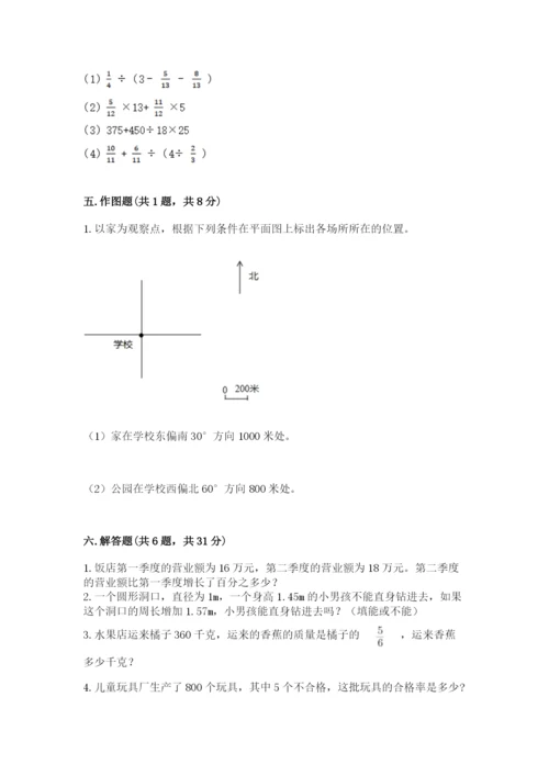 六年级数学上册期末考试卷（模拟题）word版.docx