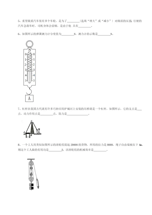滚动提升练习河北石家庄市第二十三中物理八年级下册期末考试同步练习试卷（解析版含答案）.docx