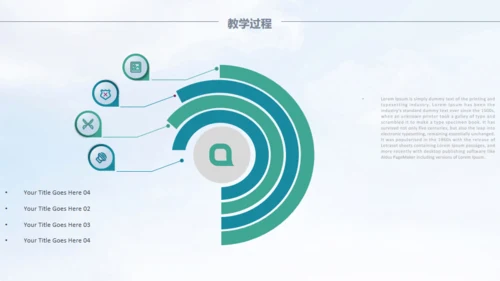 2019教师教育教学演讲通用PPT模版
