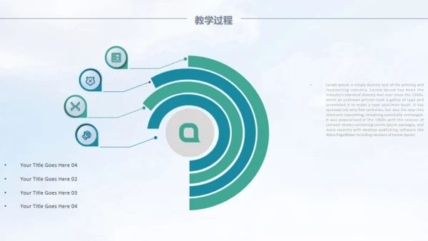 2019教师教育教学演讲通用PPT模版