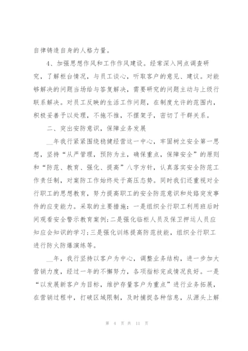 营业员个人述职报告范文.docx