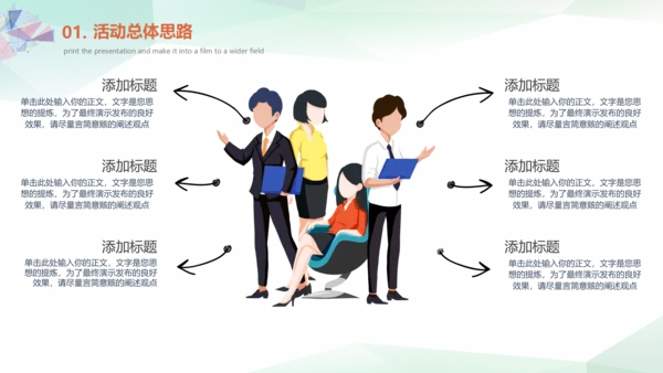 市场活动营销策划方案模板