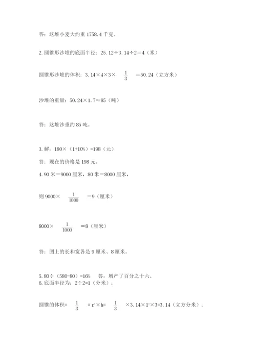 山东省济南市外国语学校小升初数学试卷附参考答案（完整版）.docx