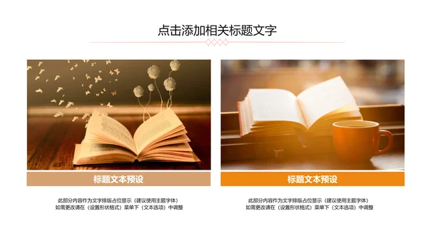 读书分享知识好书推荐全民阅读PPT模板