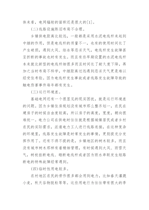 电力论文参考例文.docx